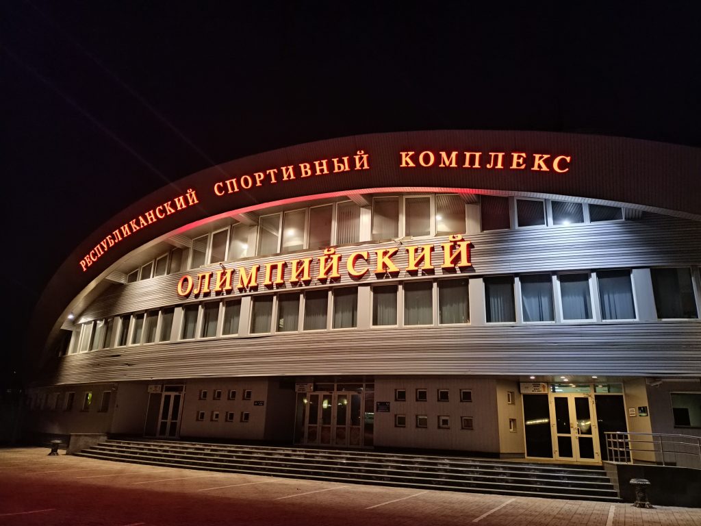 Олимпийский
