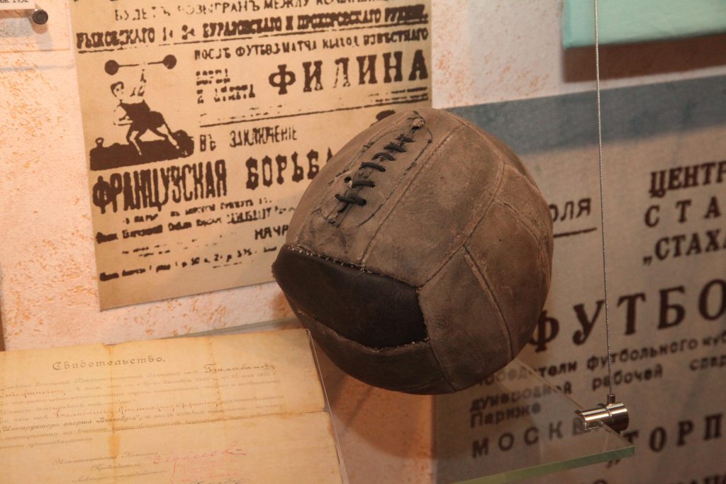 Музей футбольной славы Донбасса