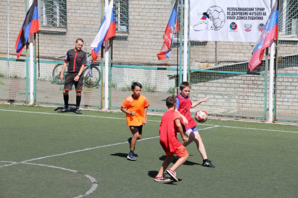Дан старт Турниру по дворовому футболу на Кубок Главы ДНР