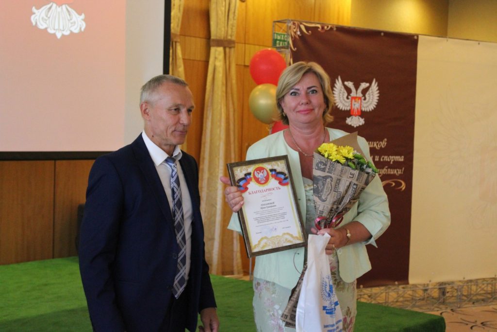 Награды нашли своих обладателей: в Донецке чествовали работников физической культуры и спорта