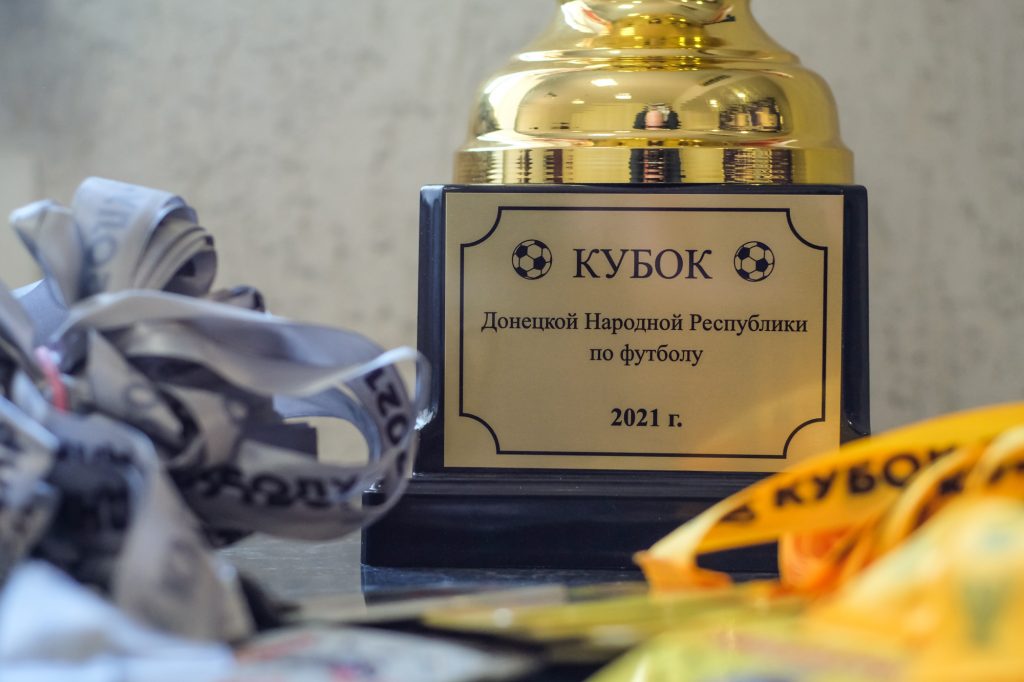 1 октября - Предматчевая пресс-конференция - Финал Кубка ДНР по футболу - СК 
