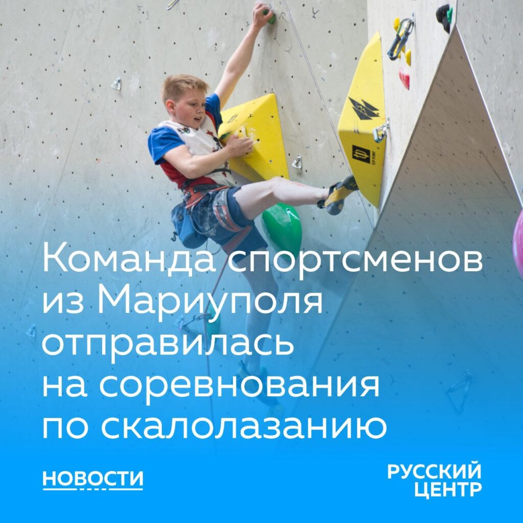 23 января — Первенство и Чемпионат Ростовской области по скалолазанию